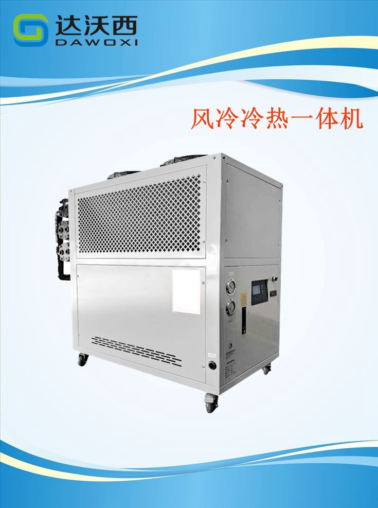開放式冷水機與水冷箱式冷水機對比有什么不同