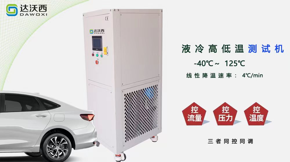 達沃西量身定制，精準(zhǔn)制冷——您的專屬冷水機解決方案